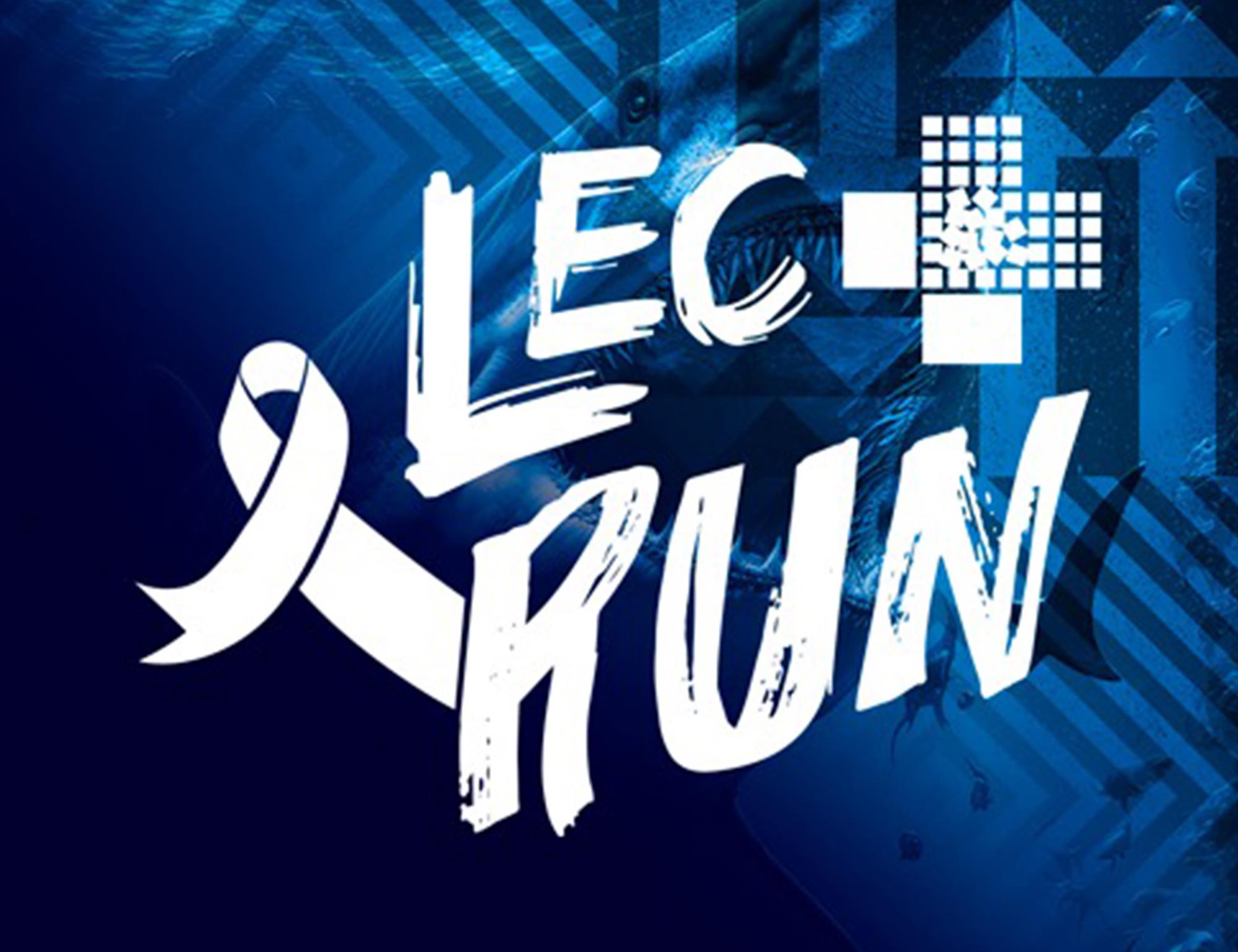 Vem aí, a LEC Run 2023! Inscreva-se!